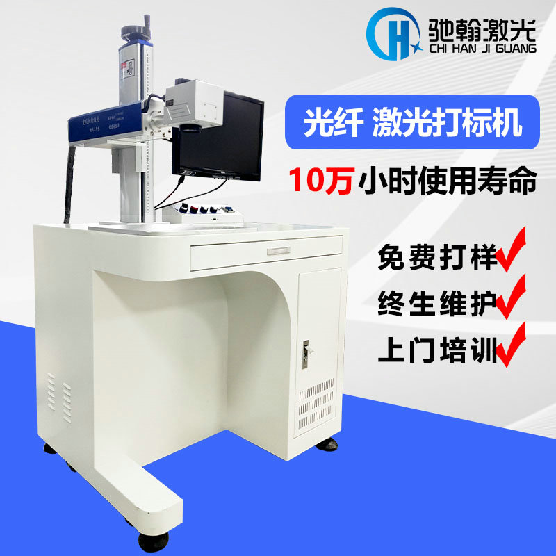 光纖飛行激光打標(biāo)機